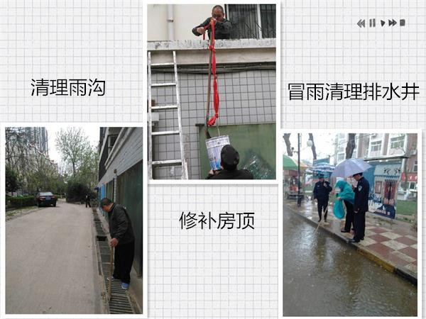 春雨襲來，我公司員工冒雨排水保障業(yè)主出行