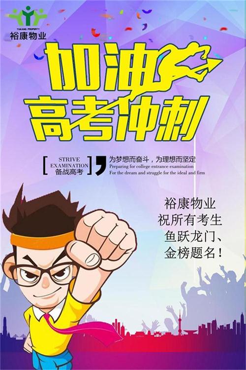 高考進行時，?？底Ｄ鸢耦}名！