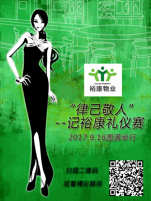 “律己敬人”--?？刀Y儀賽圓滿舉行！