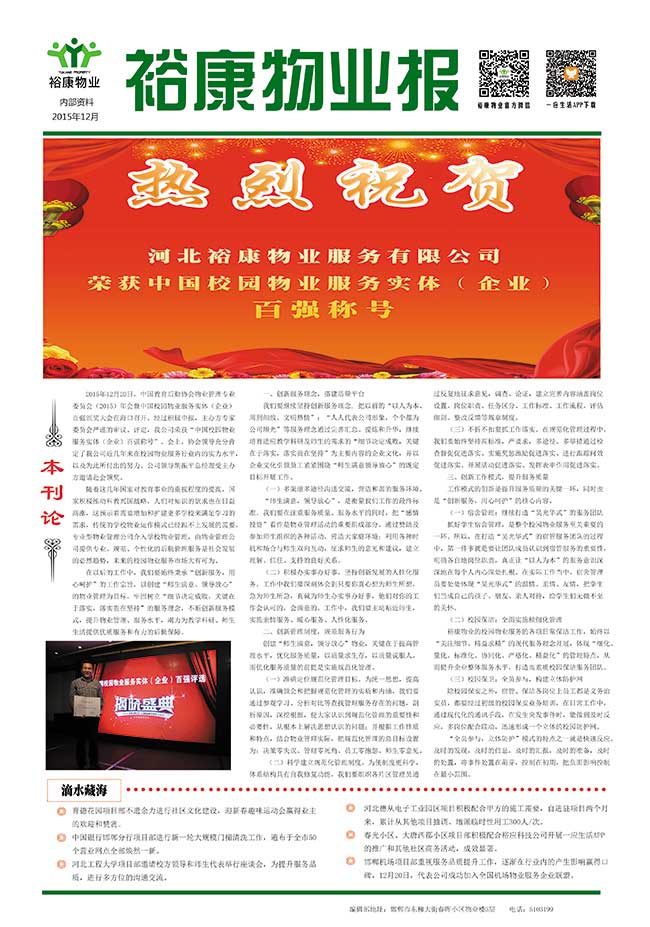 ?？滴飿I(yè)獲得獎項(xiàng)