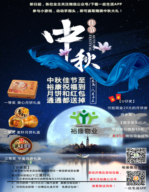 【中秋預(yù)熱送福利】手速快過(guò)我，月餅、紅包統(tǒng)統(tǒng)有！