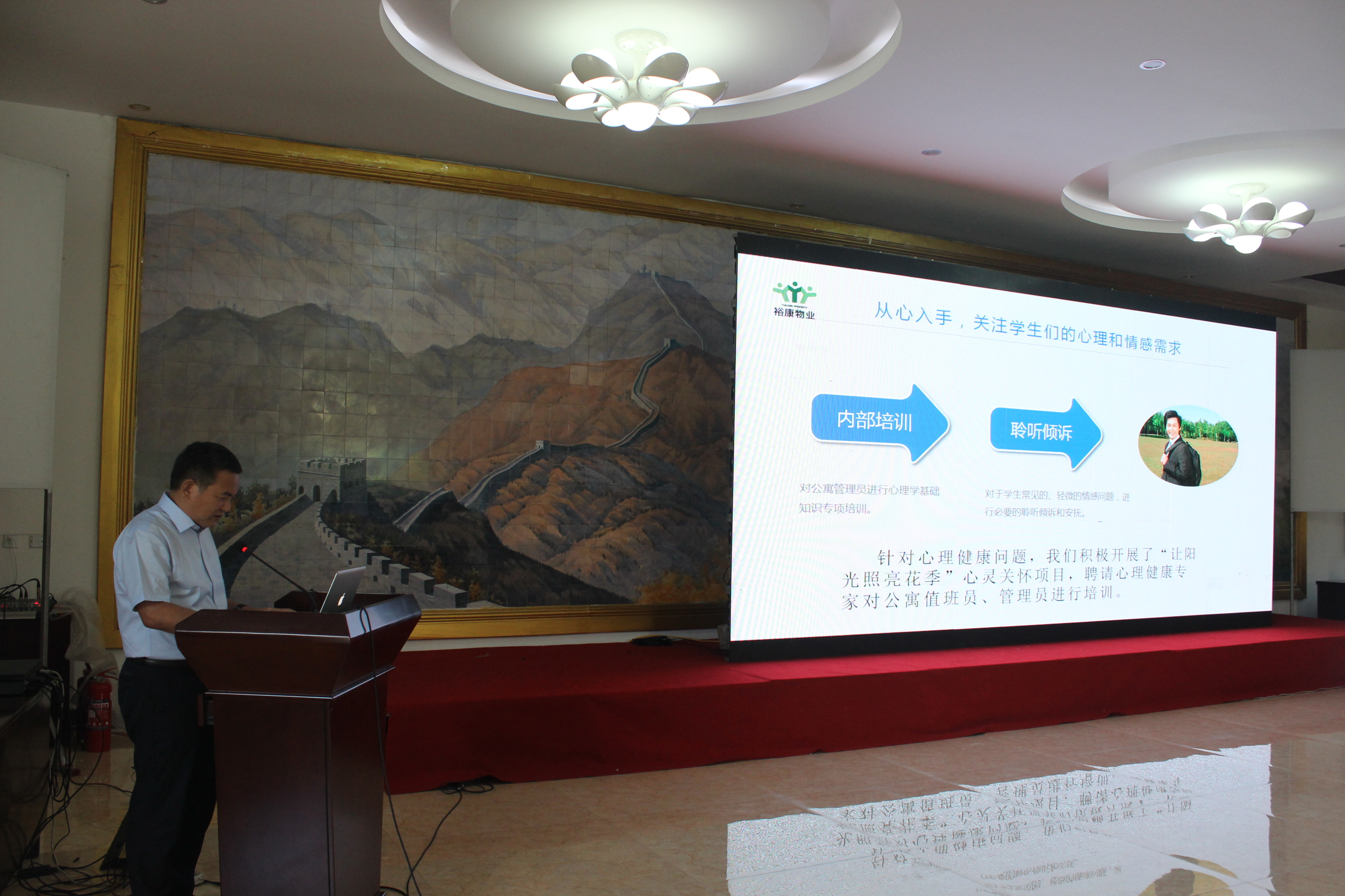 以人為本，從心出發(fā)--“寓專部”最美公寓人頒獎(jiǎng)典禮