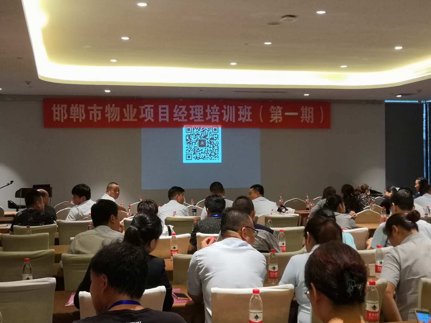 邯鄲市物業(yè)管理協(xié)會“物業(yè)項目經(jīng)理培訓(xùn)班”開課啦！