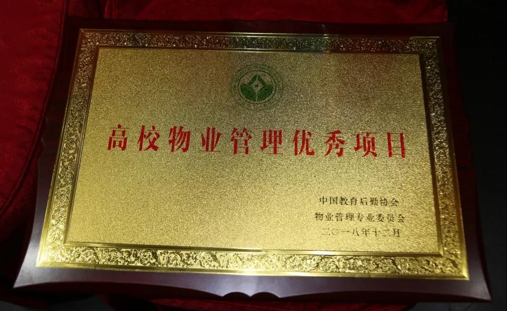 以國家級榮譽開啟?？滴飿I(yè)高校管理新征程