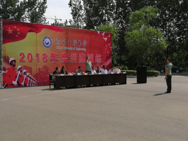 防患于未“燃”，我公司積極配合河北工程大學(xué)消防演練!