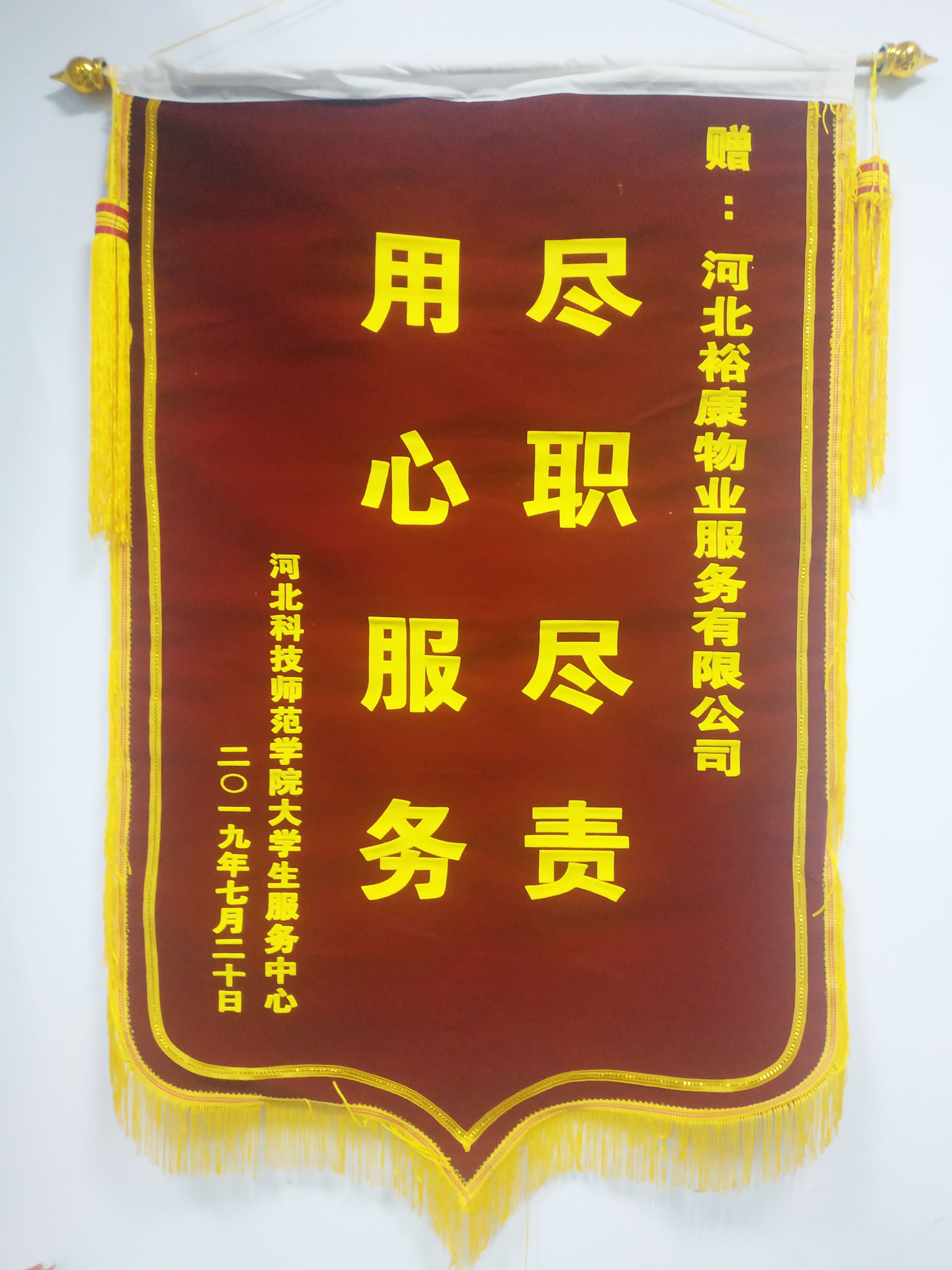 服務(wù)至上，榮耀?？?/></a>
                    <a href=