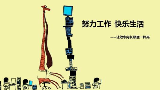 【十項意識】?？滴飿I(yè)管理團(tuán)隊必備“十項意識”解讀之打工意識