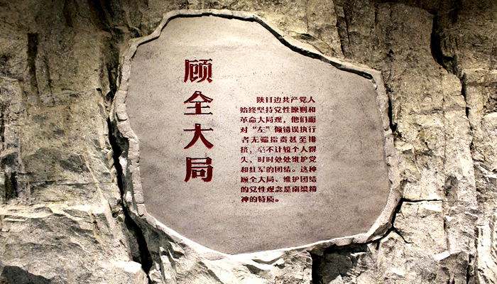 【十項意識】?？滴飿I(yè)管理團(tuán)隊必備“十項意識”解讀之全局意識
