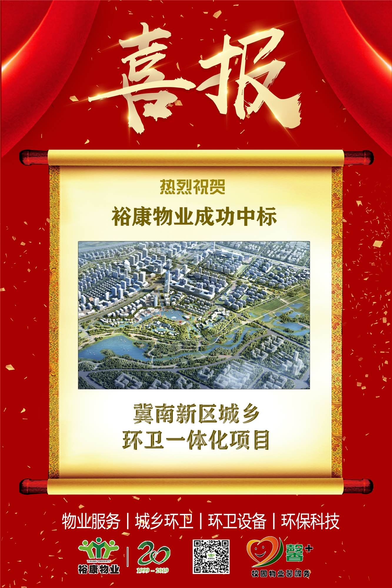 ?？淡h(huán)衛(wèi)科技再擔(dān)“重任”