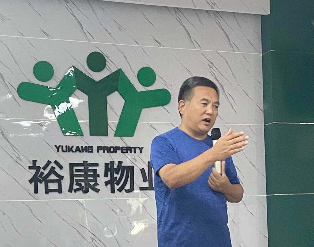 裕康物業(yè)2021年第四次讀書分享會(huì)議